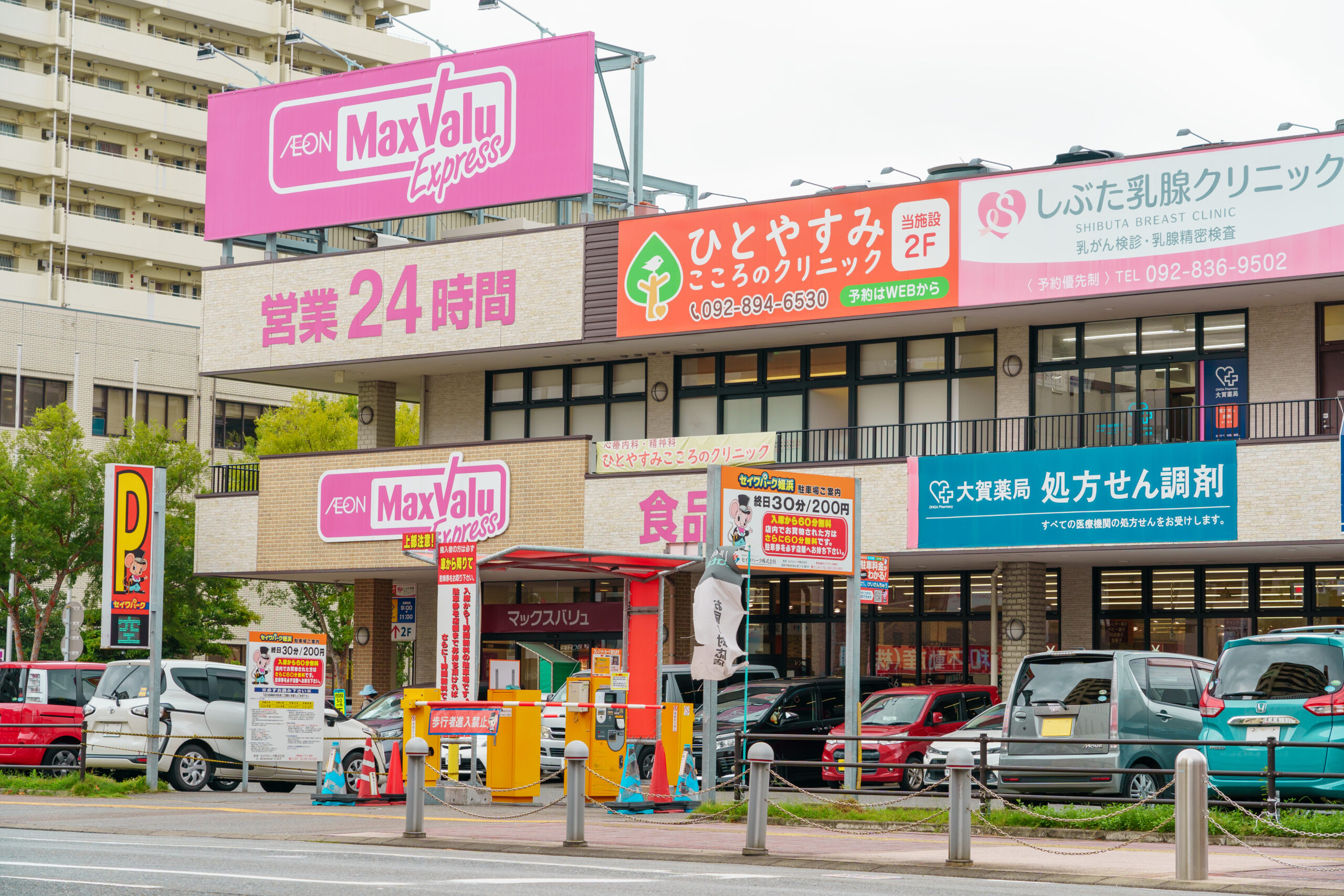 セイワパーク姪浜